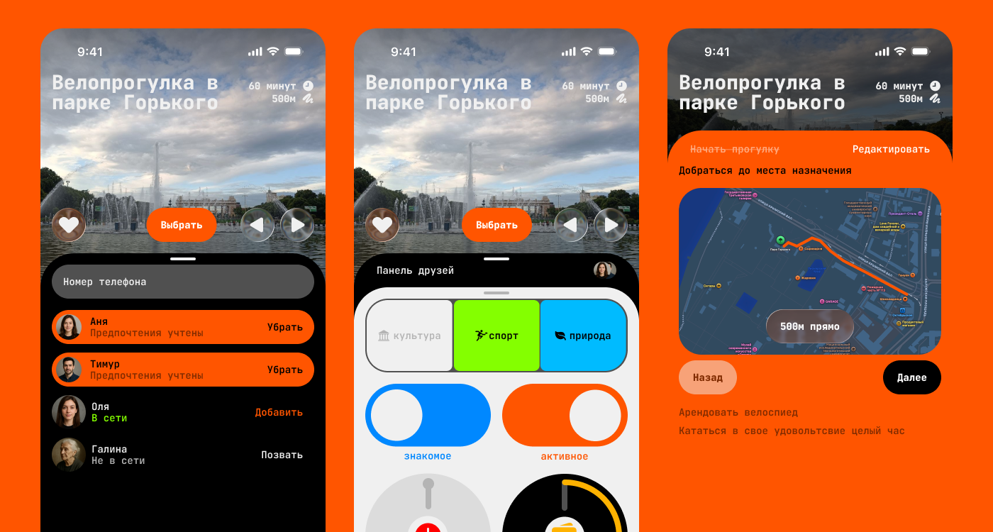 Screens of app where user choise activity like music