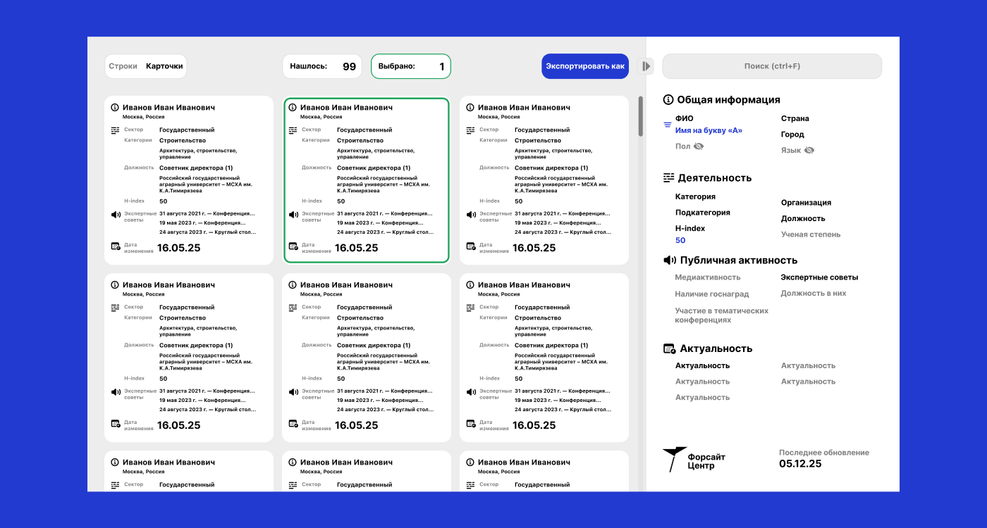 Design of database. User choises filter and sort by categories